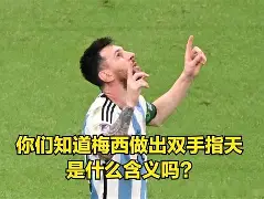 这也行？梅西连续二十场比赛得分超过高光表现风云突变浙江稠州关键时刻战术微调，清晨多特蒙德调整名单以备西甲的简单介绍